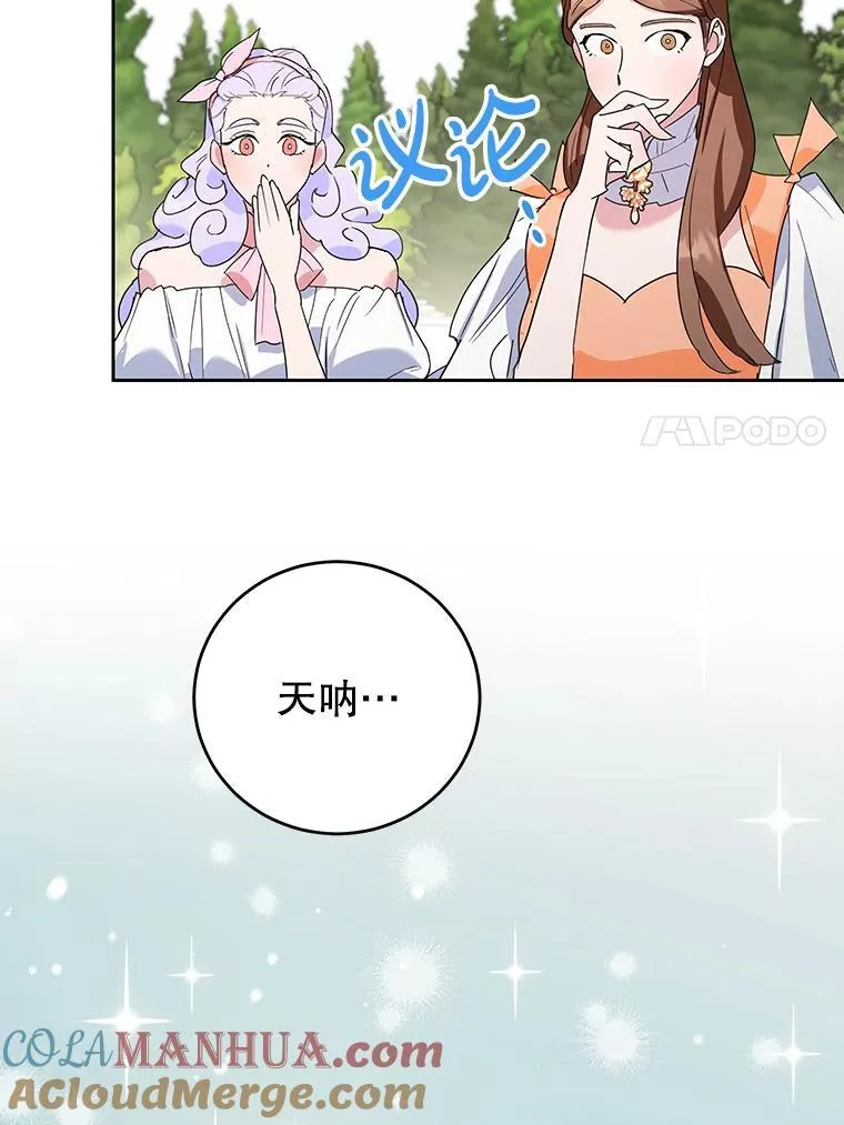 18.赛丽娜的订单 第7页