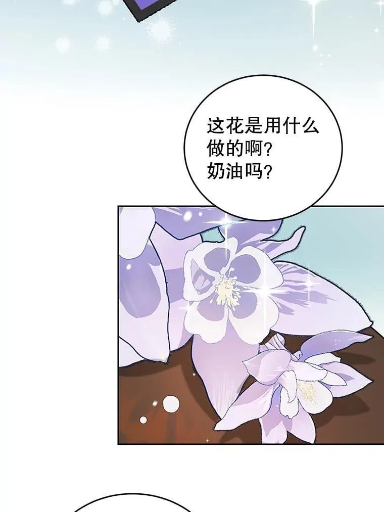 18.赛丽娜的订单 第9页