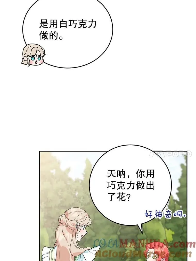 18.赛丽娜的订单 第10页