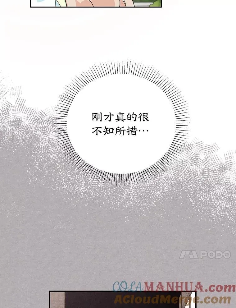 18.赛丽娜的订单 第13页