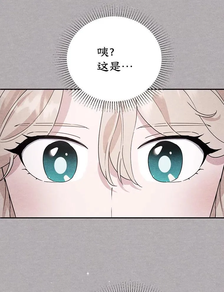 18.赛丽娜的订单 第15页