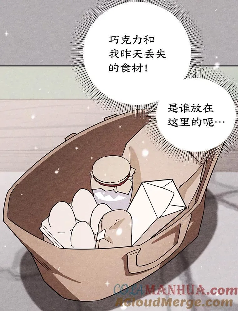 18.赛丽娜的订单 第16页