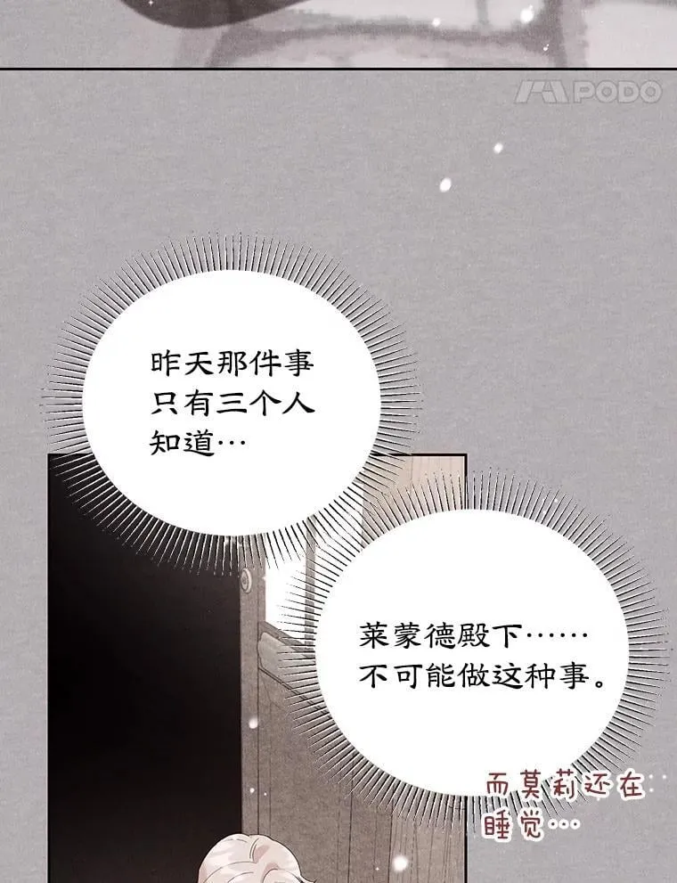 18.赛丽娜的订单 第17页