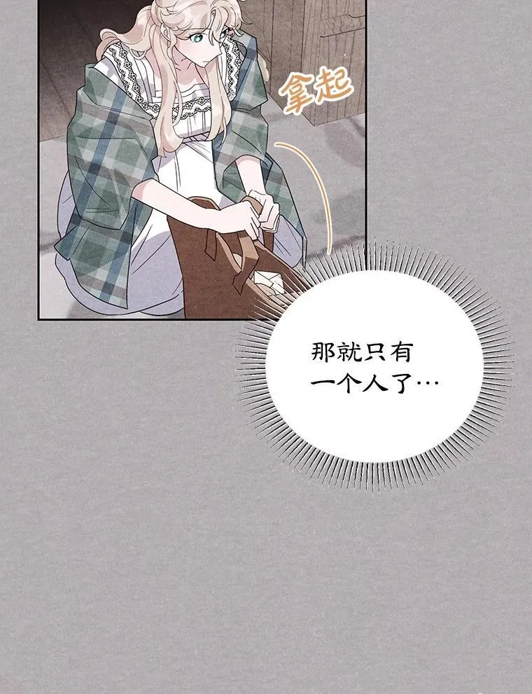 18.赛丽娜的订单 第18页