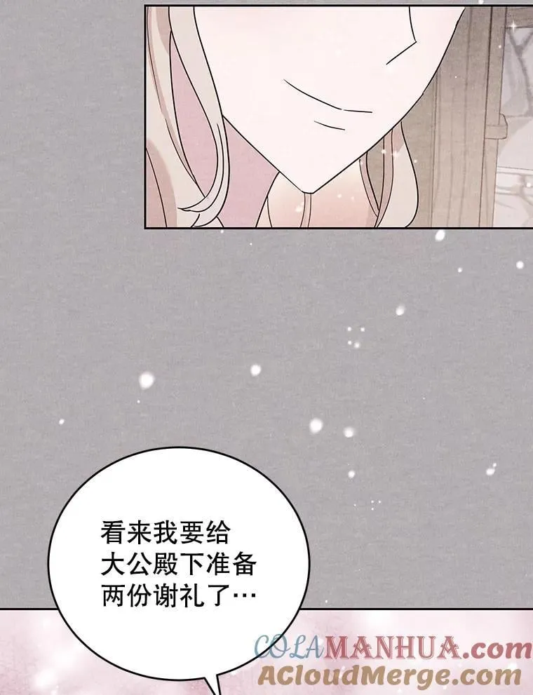 18.赛丽娜的订单 第19页