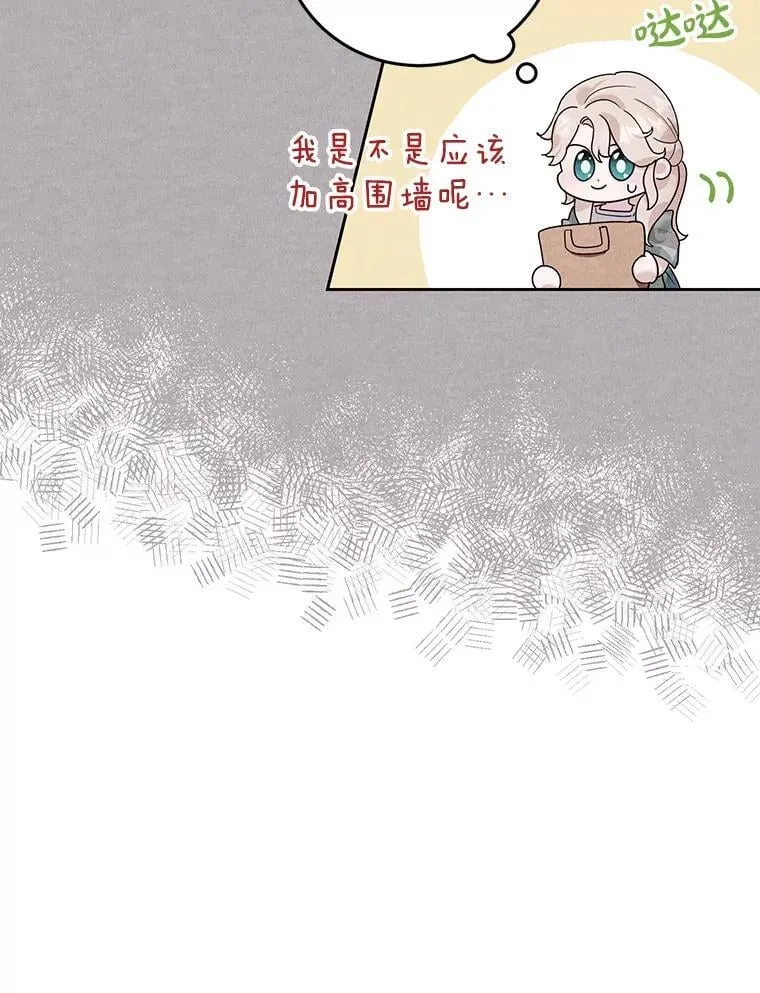 18.赛丽娜的订单 第21页