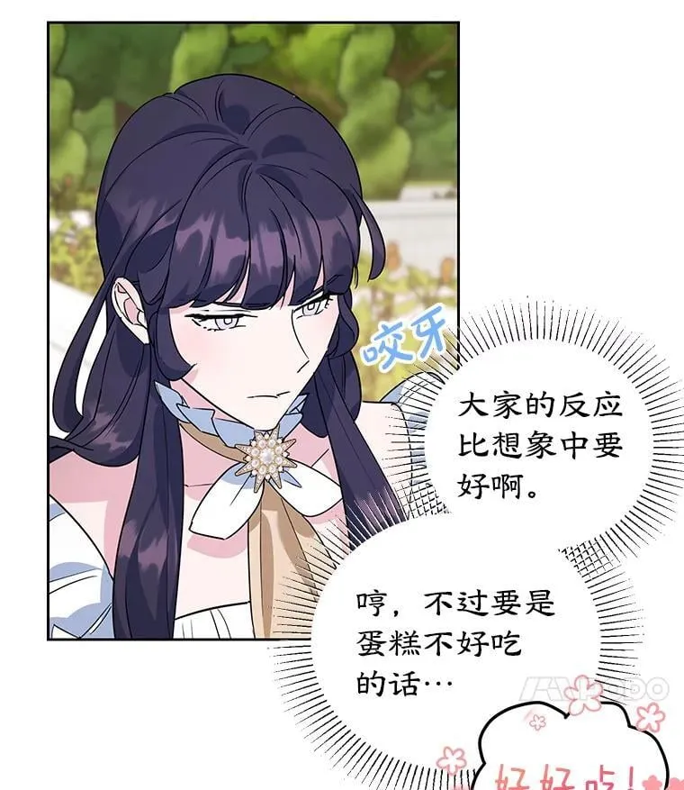18.赛丽娜的订单 第23页