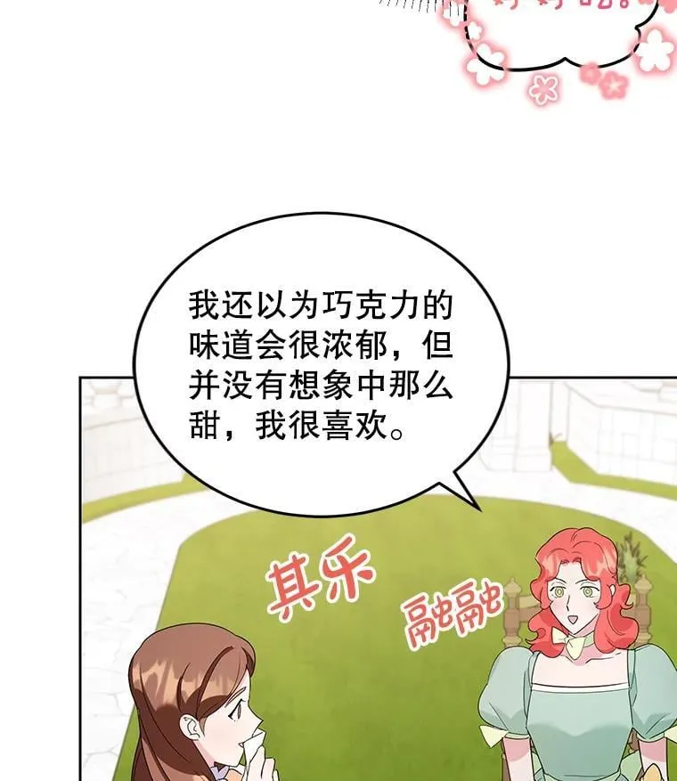 18.赛丽娜的订单 第24页