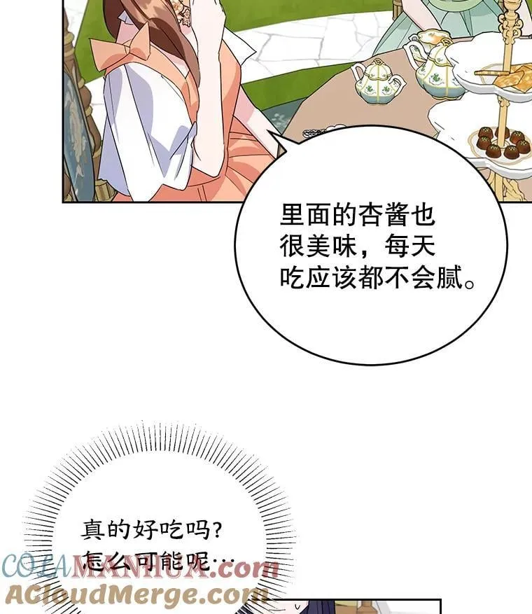 18.赛丽娜的订单 第25页