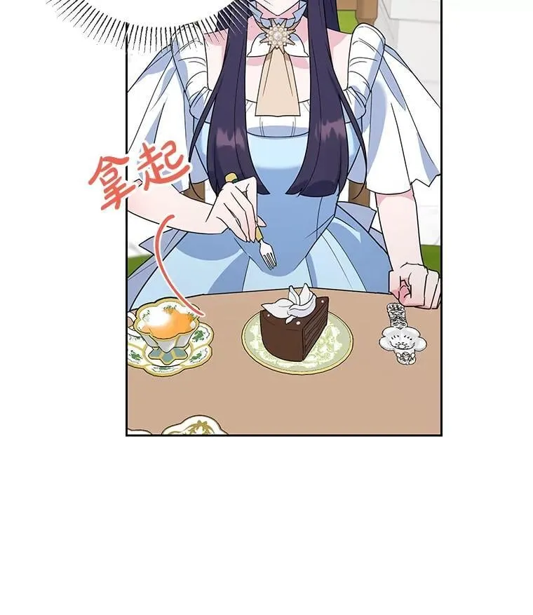 18.赛丽娜的订单 第26页