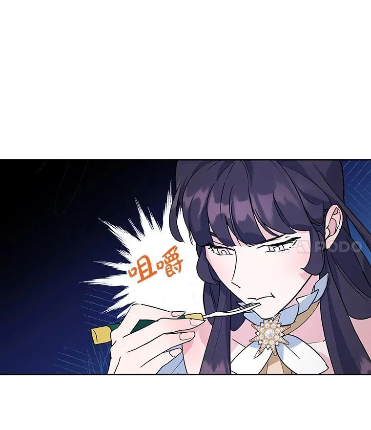 18.赛丽娜的订单 第27页