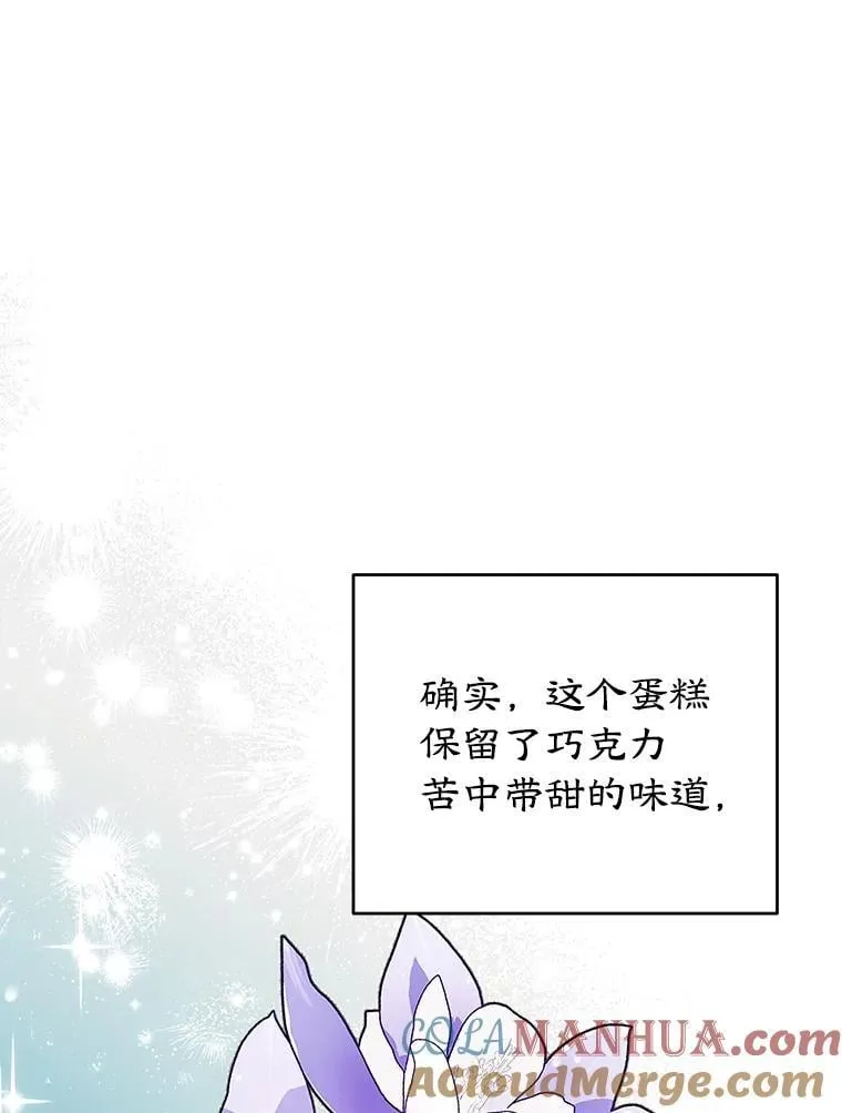 18.赛丽娜的订单 第28页