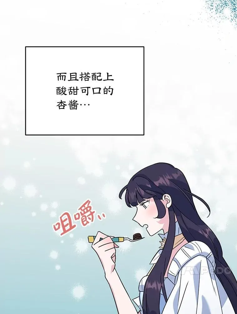 18.赛丽娜的订单 第30页