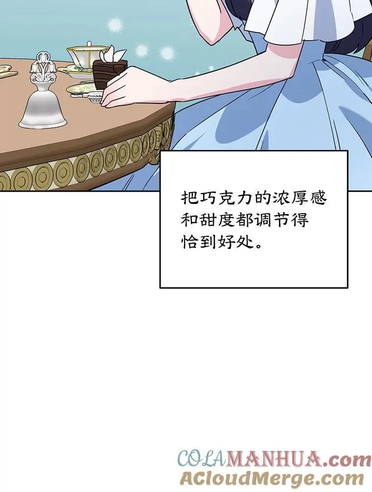 18.赛丽娜的订单 第31页