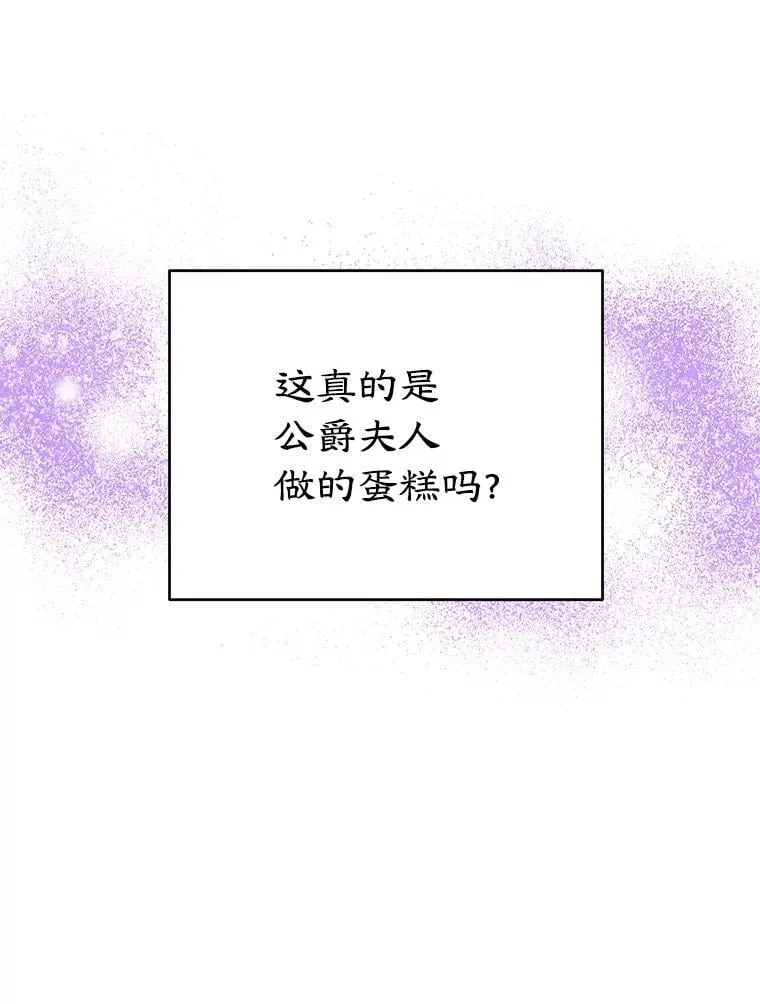 18.赛丽娜的订单 第32页