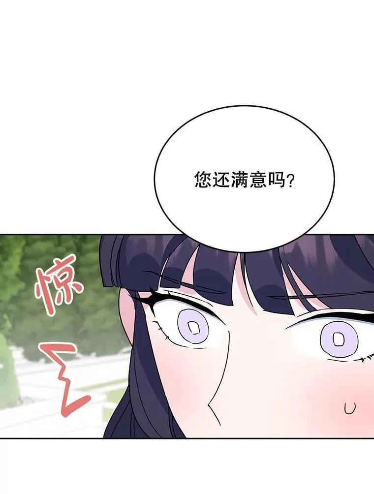 18.赛丽娜的订单 第33页