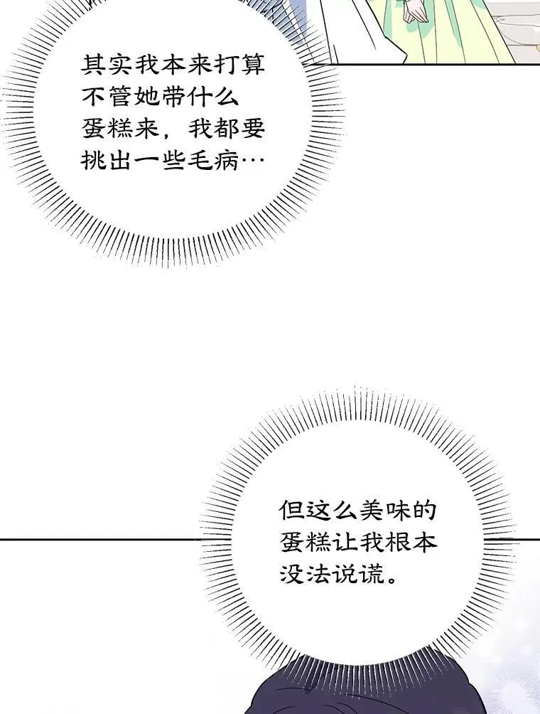 18.赛丽娜的订单 第36页