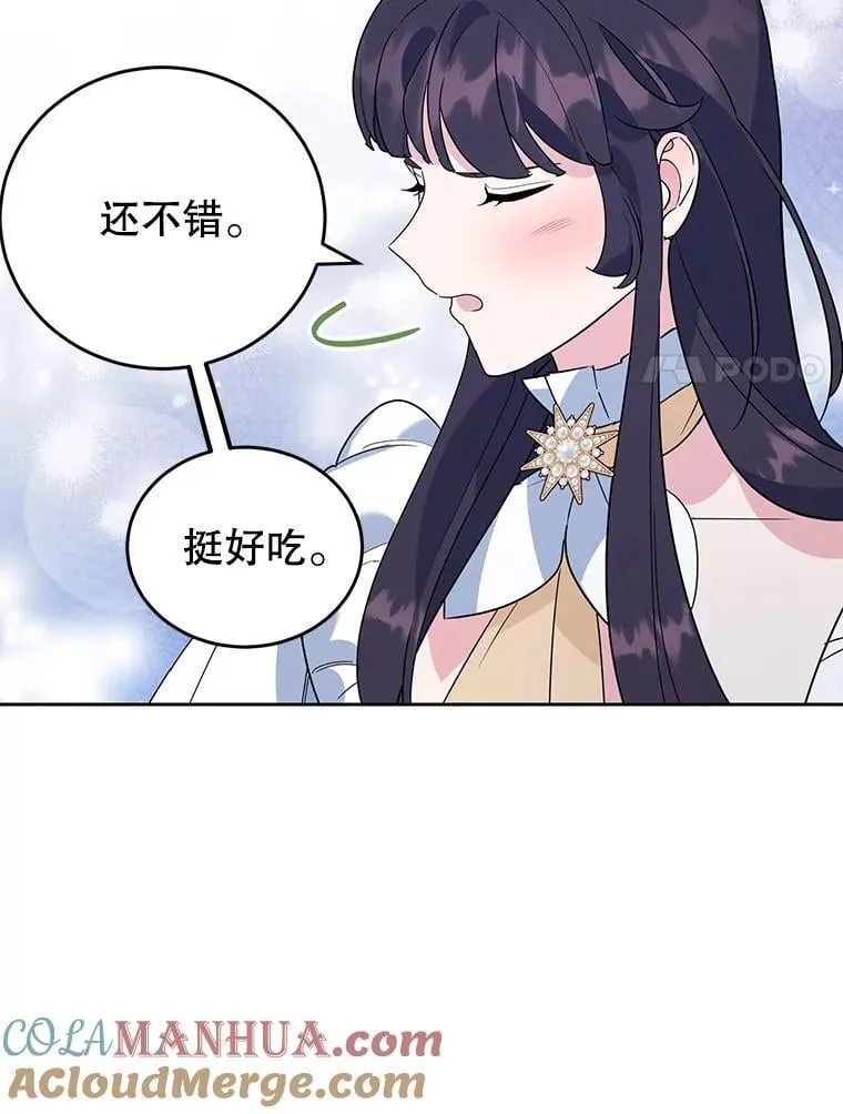 18.赛丽娜的订单 第37页