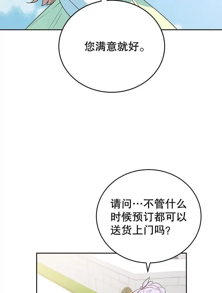 18.赛丽娜的订单 第39页