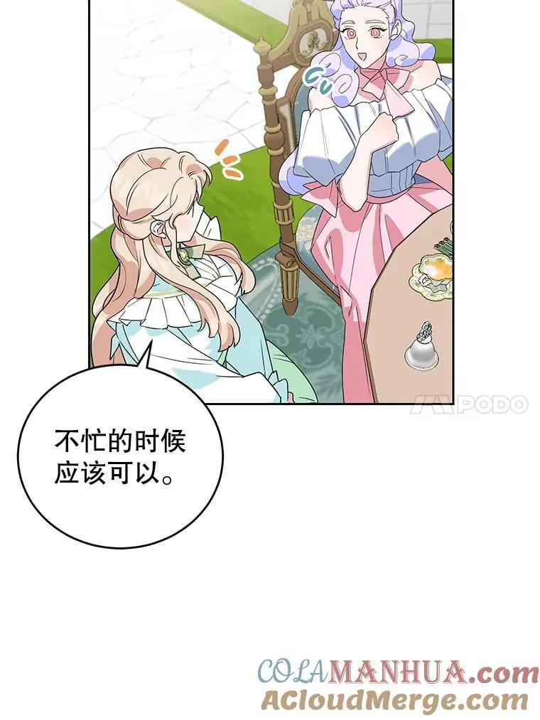 18.赛丽娜的订单 第40页