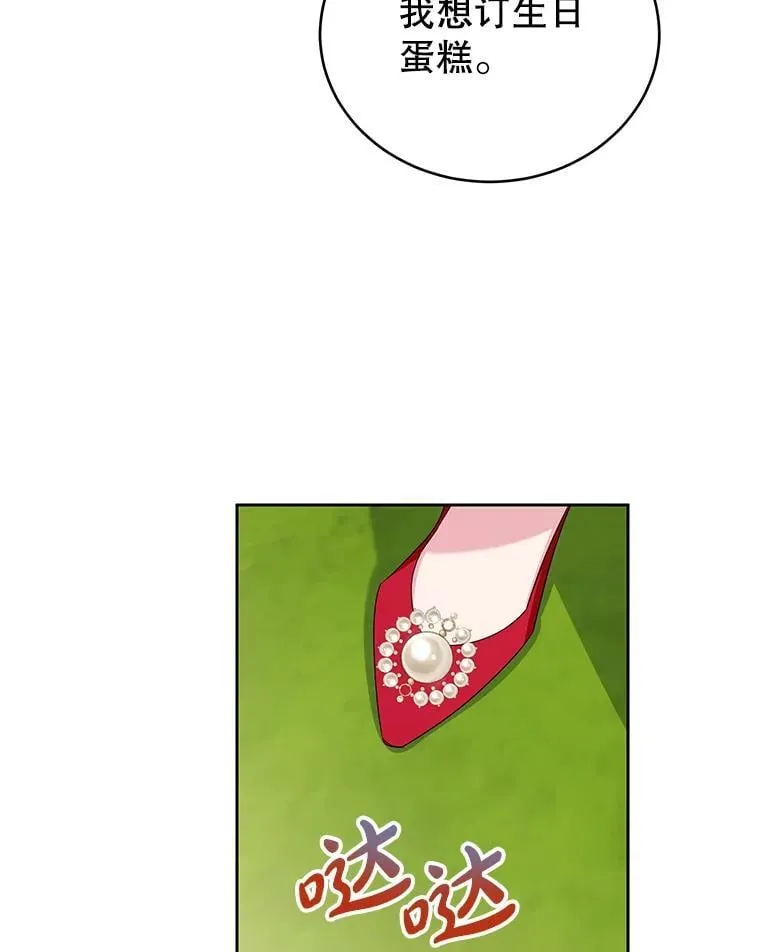 18.赛丽娜的订单 第42页