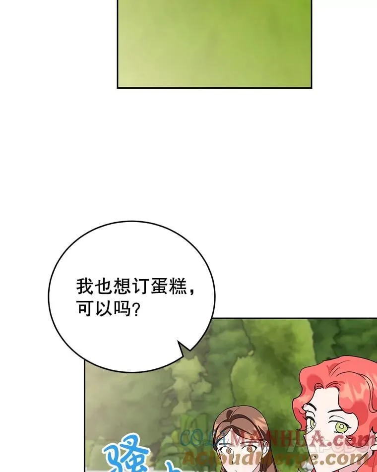 18.赛丽娜的订单 第43页