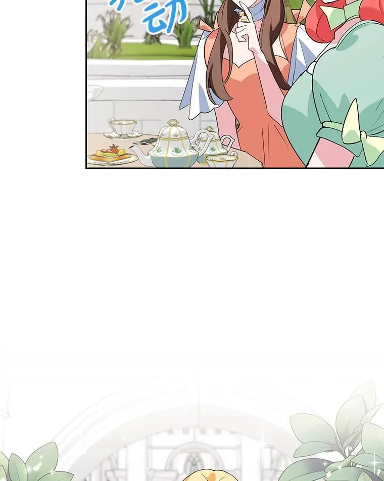 18.赛丽娜的订单 第44页