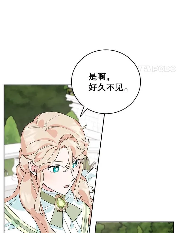 18.赛丽娜的订单 第51页