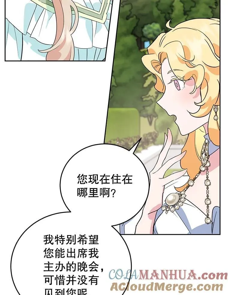 18.赛丽娜的订单 第52页