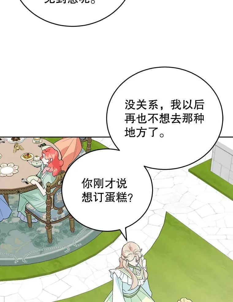 18.赛丽娜的订单 第53页