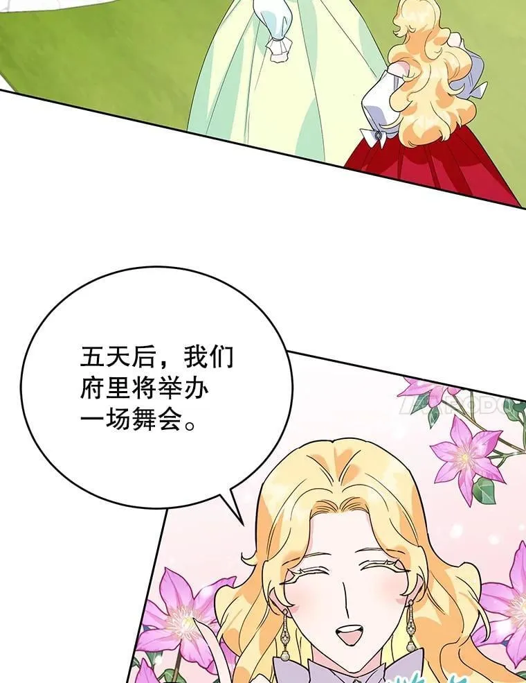 18.赛丽娜的订单 第54页