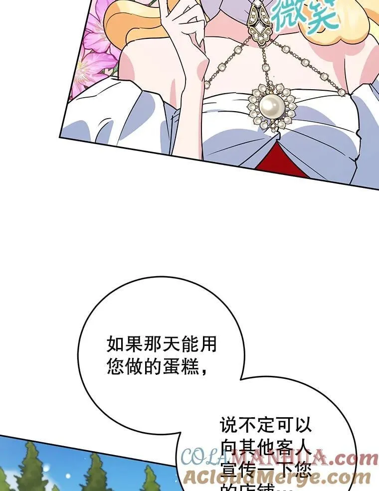 18.赛丽娜的订单 第55页