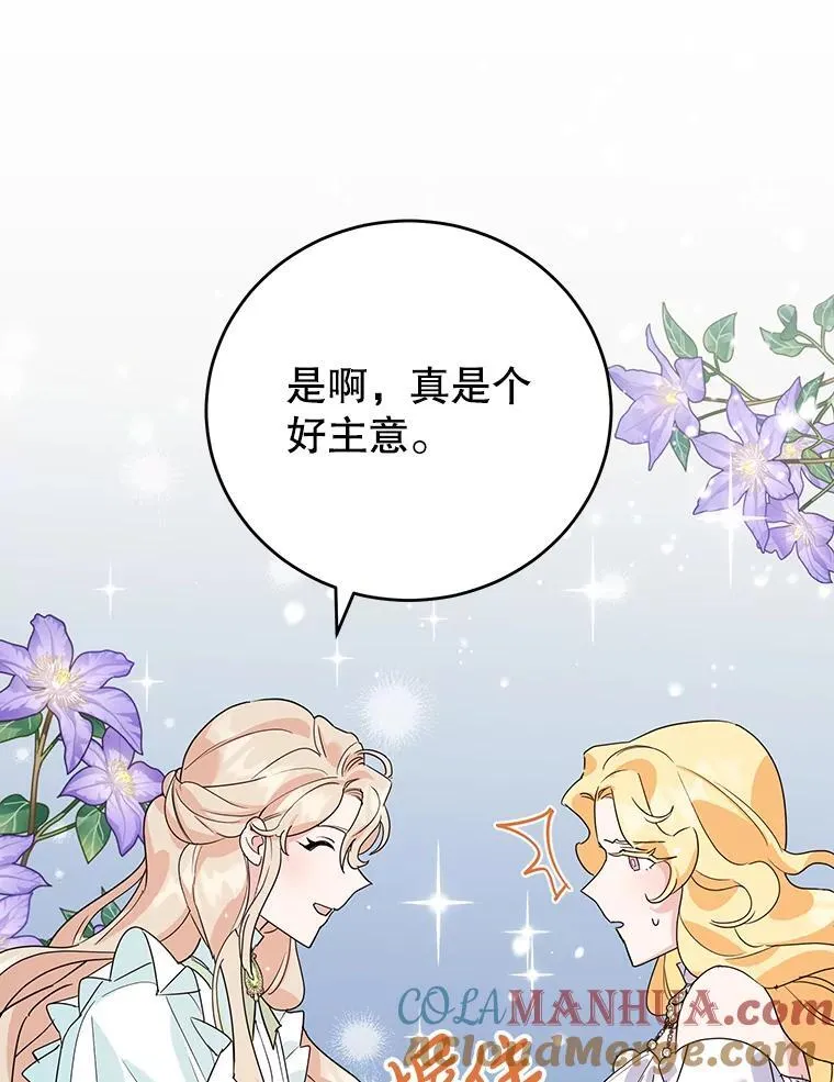 18.赛丽娜的订单 第58页