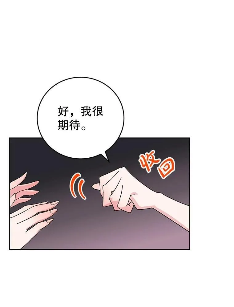 18.赛丽娜的订单 第62页
