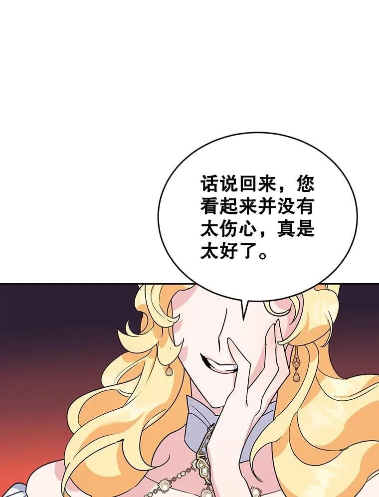 18.赛丽娜的订单 第63页