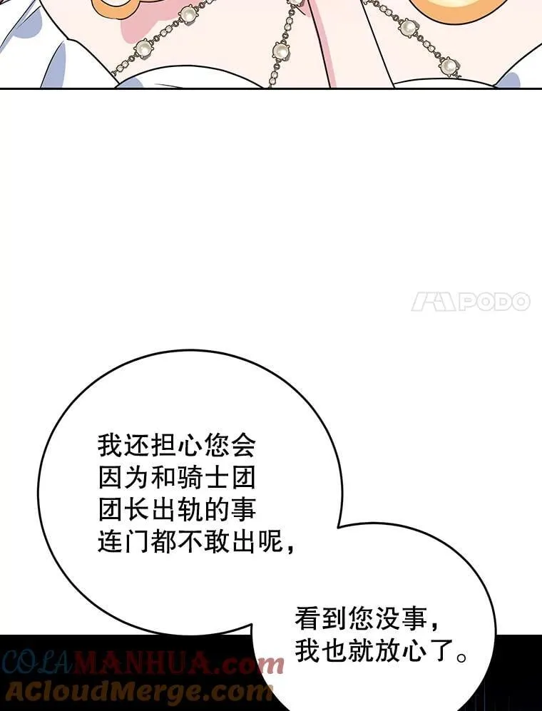 18.赛丽娜的订单 第64页