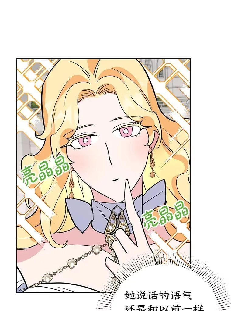 18.赛丽娜的订单 第66页