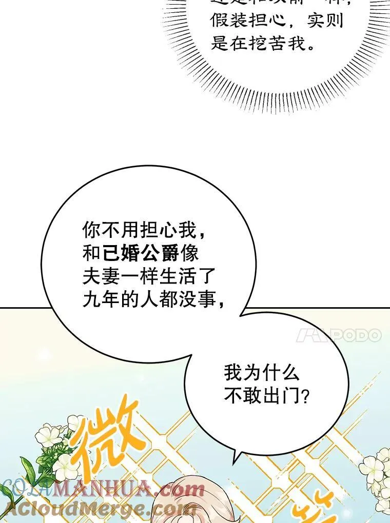 18.赛丽娜的订单 第67页