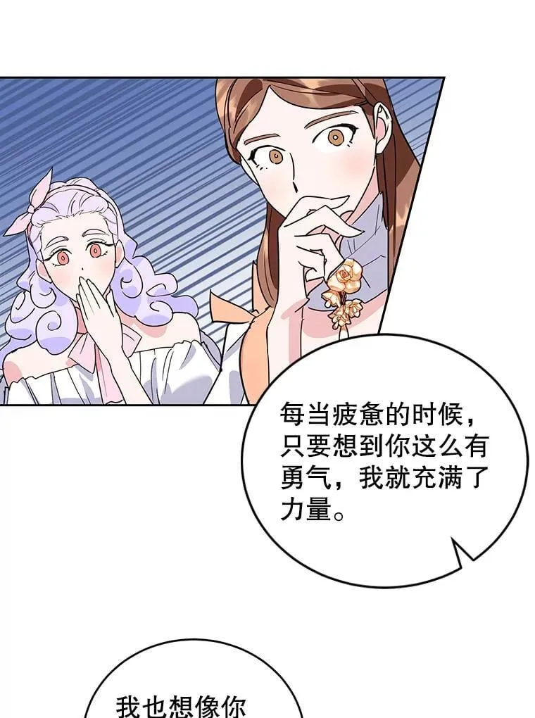 18.赛丽娜的订单 第69页
