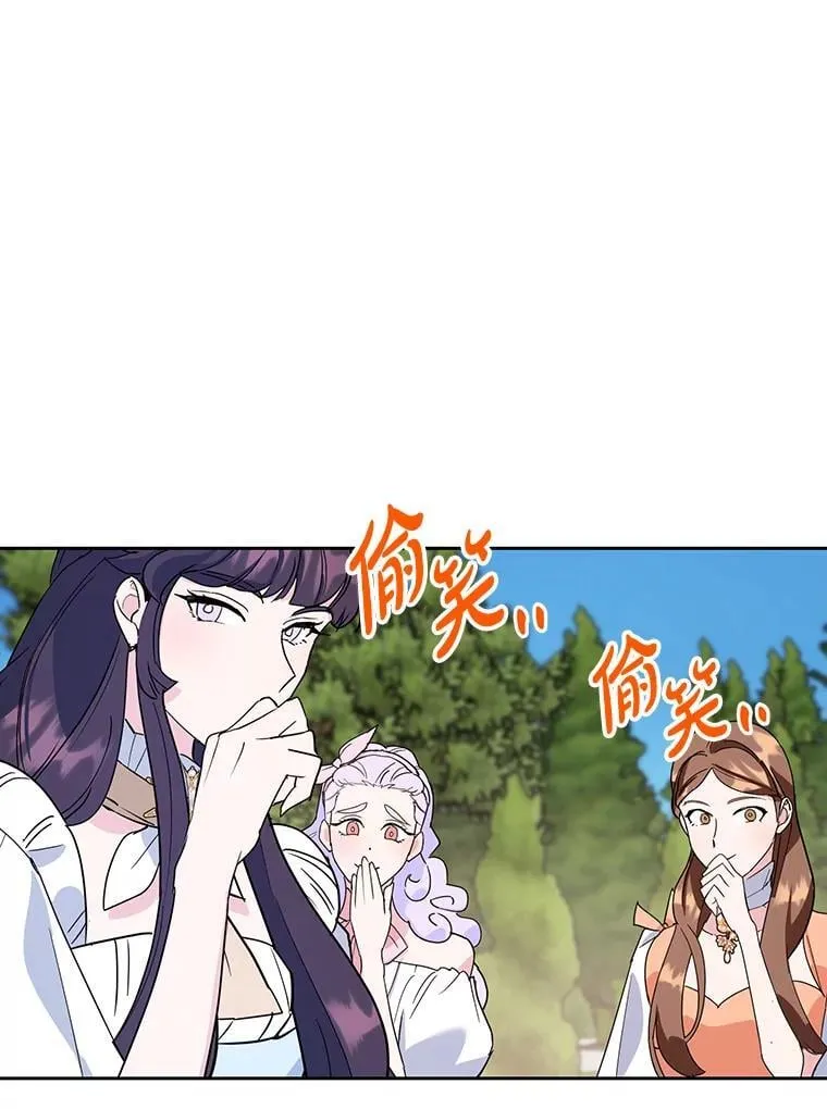 18.赛丽娜的订单 第72页