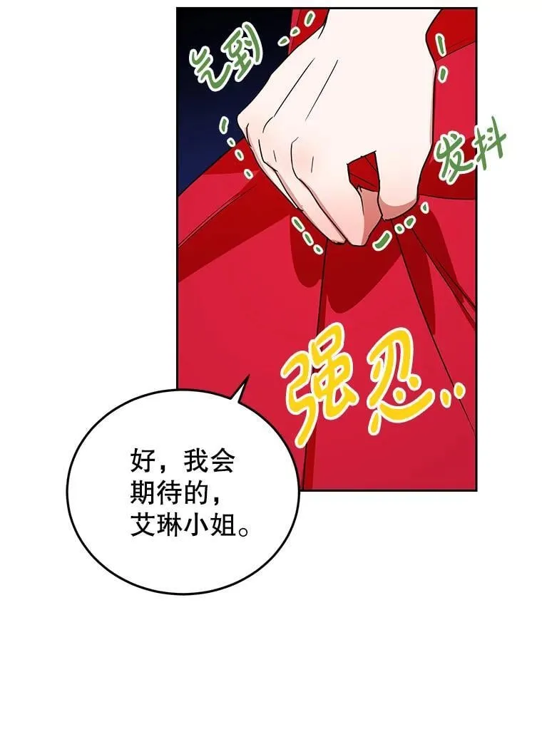 18.赛丽娜的订单 第75页