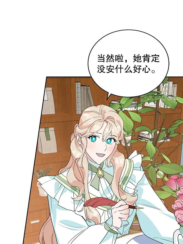 18.赛丽娜的订单 第80页
