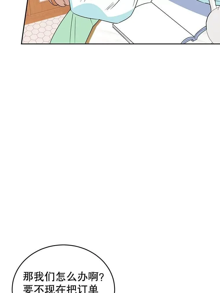 18.赛丽娜的订单 第81页