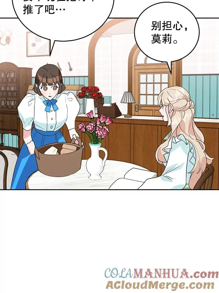 18.赛丽娜的订单 第82页