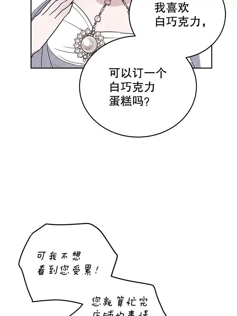 18.赛丽娜的订单 第84页