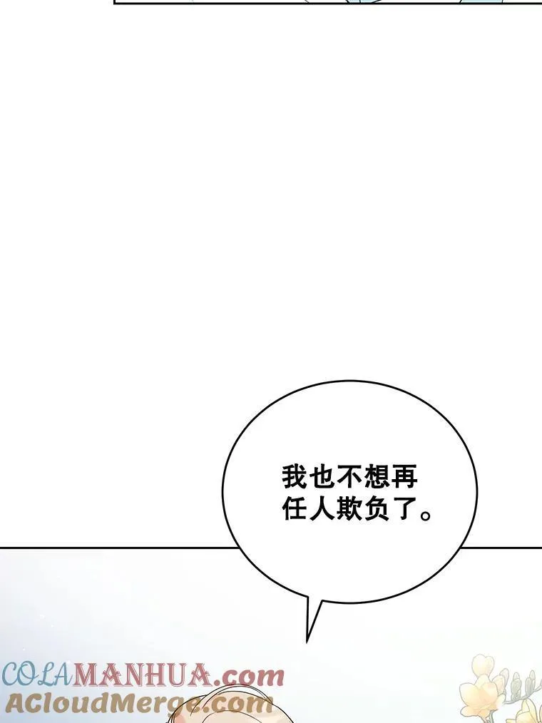 18.赛丽娜的订单 第88页