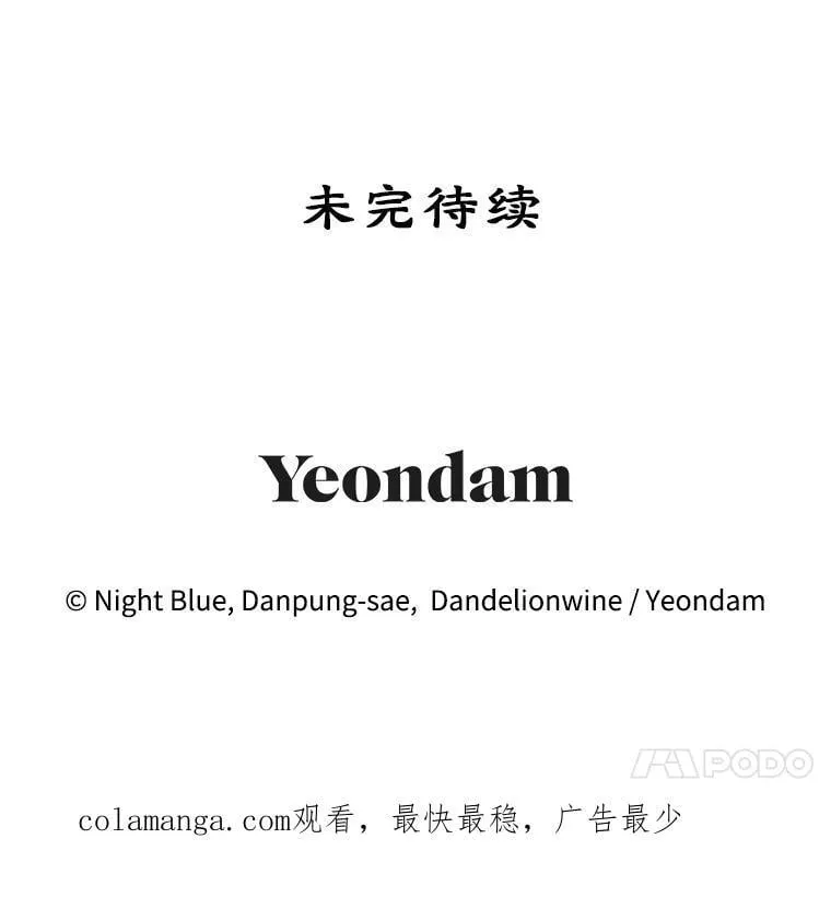 18.赛丽娜的订单 第90页