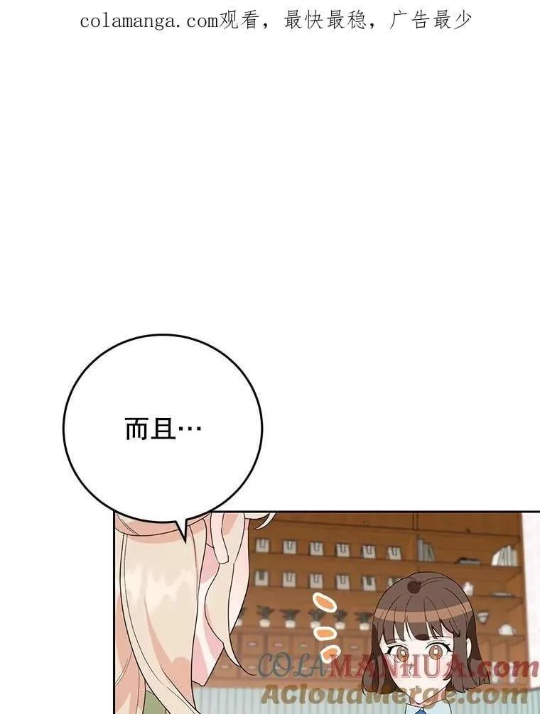 18.赛丽娜的订单 第91页