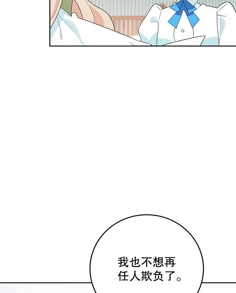 18.赛丽娜的订单 第92页
