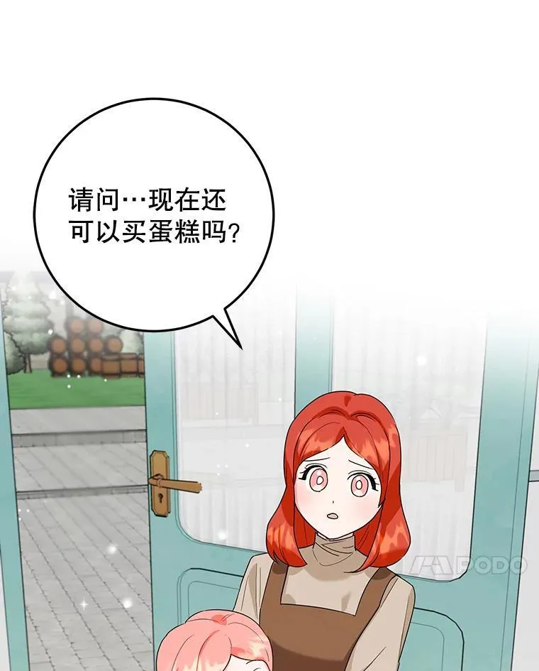 19.灵光乍现 第7页
